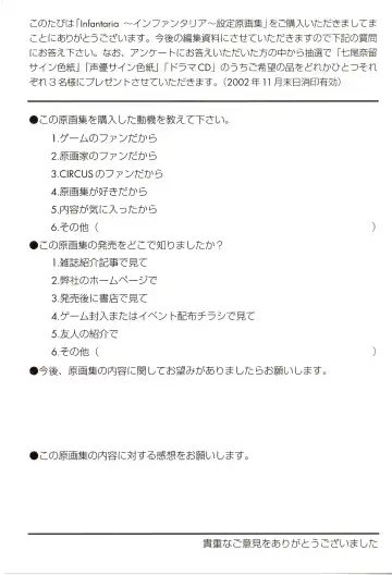 Infantaria ～インファンタリア～ 設定原画集 Fhentai - Page 121