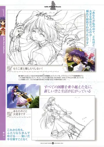 Infantaria ～インファンタリア～ 設定原画集 Fhentai - Page 17