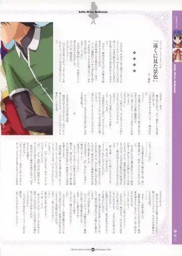 Infantaria ～インファンタリア～ 設定原画集 Fhentai - Page 18