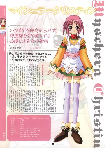 Infantaria ～インファンタリア～ 設定原画集 Fhentai - Page 21