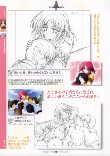 Infantaria ～インファンタリア～ 設定原画集 Fhentai - Page 29