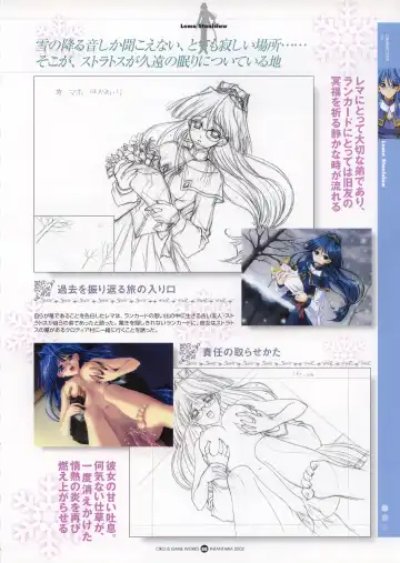 Infantaria ～インファンタリア～ 設定原画集 Fhentai - Page 36