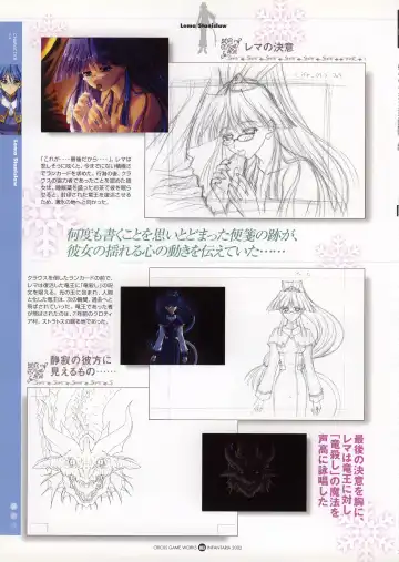 Infantaria ～インファンタリア～ 設定原画集 Fhentai - Page 39