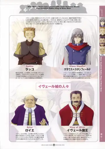 Infantaria ～インファンタリア～ 設定原画集 Fhentai - Page 56