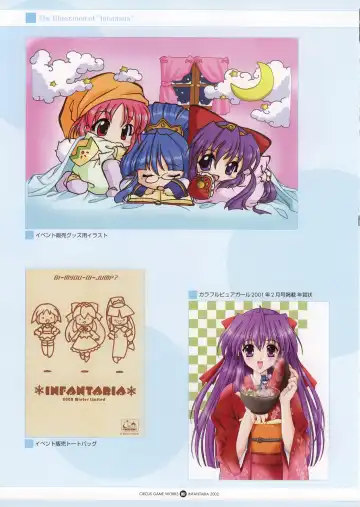 Infantaria ～インファンタリア～ 設定原画集 Fhentai - Page 63