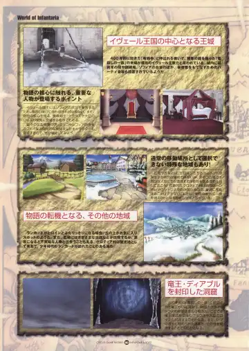 Infantaria ～インファンタリア～ 設定原画集 Fhentai - Page 69