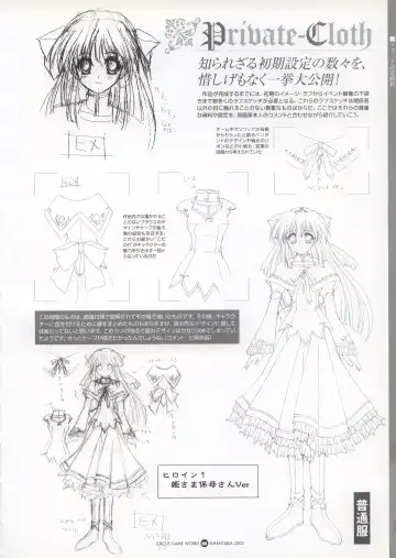 Infantaria ～インファンタリア～ 設定原画集 Fhentai - Page 72