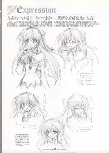 Infantaria ～インファンタリア～ 設定原画集 Fhentai - Page 73