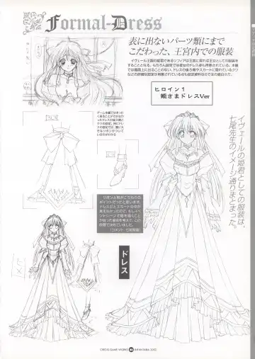 Infantaria ～インファンタリア～ 設定原画集 Fhentai - Page 74