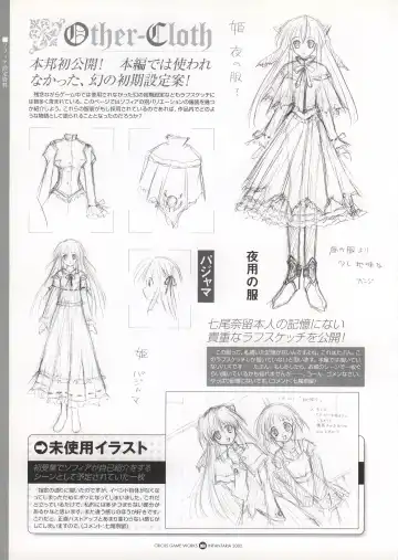 Infantaria ～インファンタリア～ 設定原画集 Fhentai - Page 75