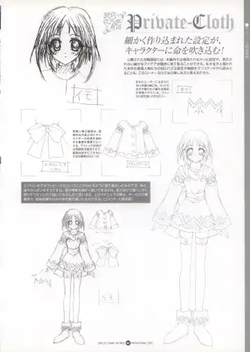 Infantaria ～インファンタリア～ 設定原画集 Fhentai - Page 78