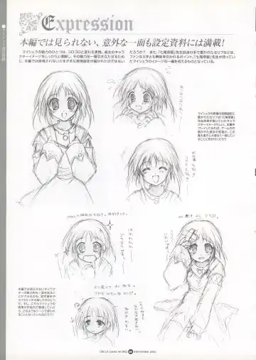 Infantaria ～インファンタリア～ 設定原画集 Fhentai - Page 79