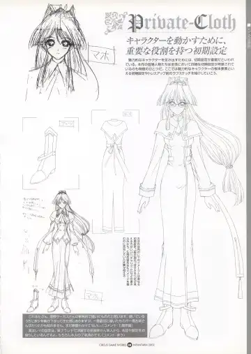 Infantaria ～インファンタリア～ 設定原画集 Fhentai - Page 84