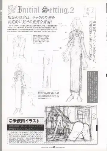 Infantaria ～インファンタリア～ 設定原画集 Fhentai - Page 87