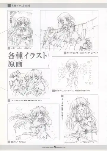 Infantaria ～インファンタリア～ 設定原画集 Fhentai - Page 93