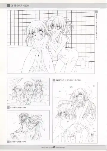 Infantaria ～インファンタリア～ 設定原画集 Fhentai - Page 97