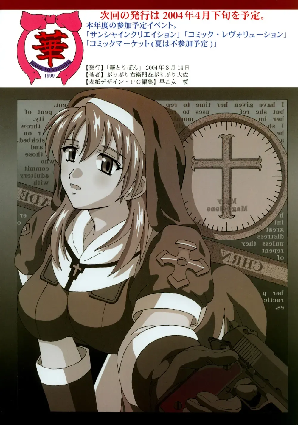 [Puripuri Uemon] Seinen Hana to Ribon 8 Fhentai - Page 21