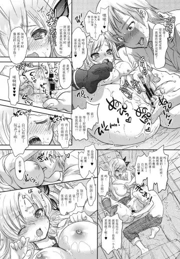 [Shimao Kazu] Niku Ippai no Ai wo! Fhentai - Page 16
