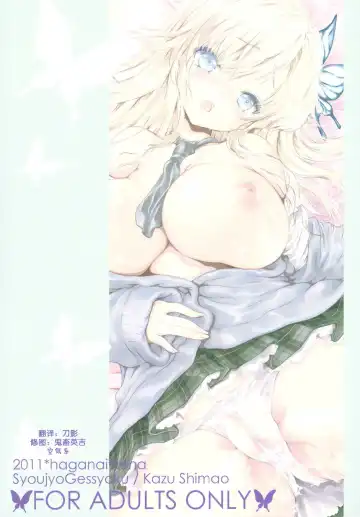 [Shimao Kazu] Niku Ippai no Ai wo! Fhentai - Page 27