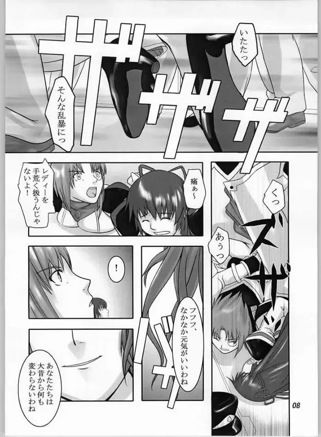 [Suzuhara Kouki] Kago No Naka No Tenshi Fhentai - Page 6