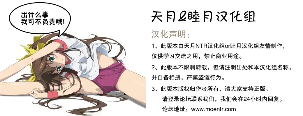 [Mucha] Chii-chan Kaihatsu Nikki 2 Fhentai - Page 31