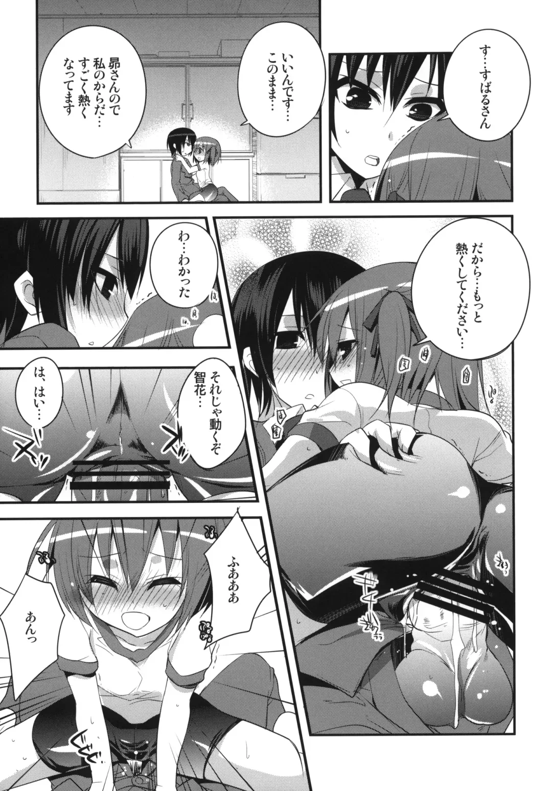 [Tokita Monta] 6QB Fhentai - Page 12