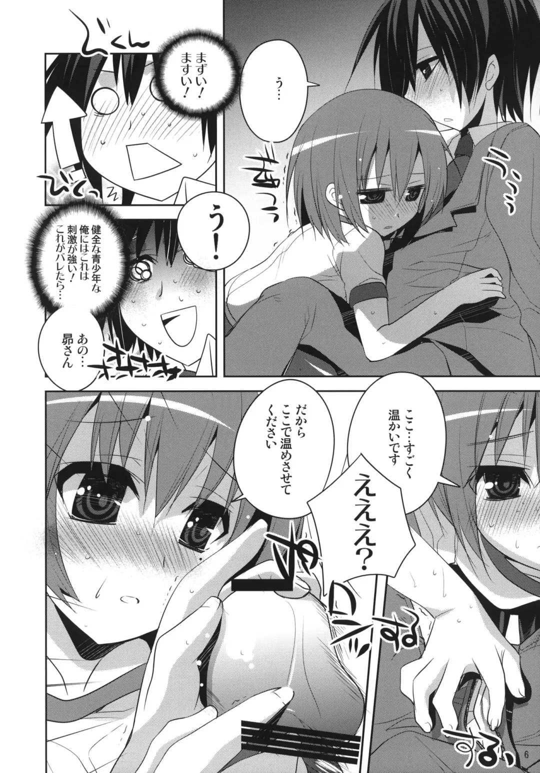 [Tokita Monta] 6QB Fhentai - Page 5