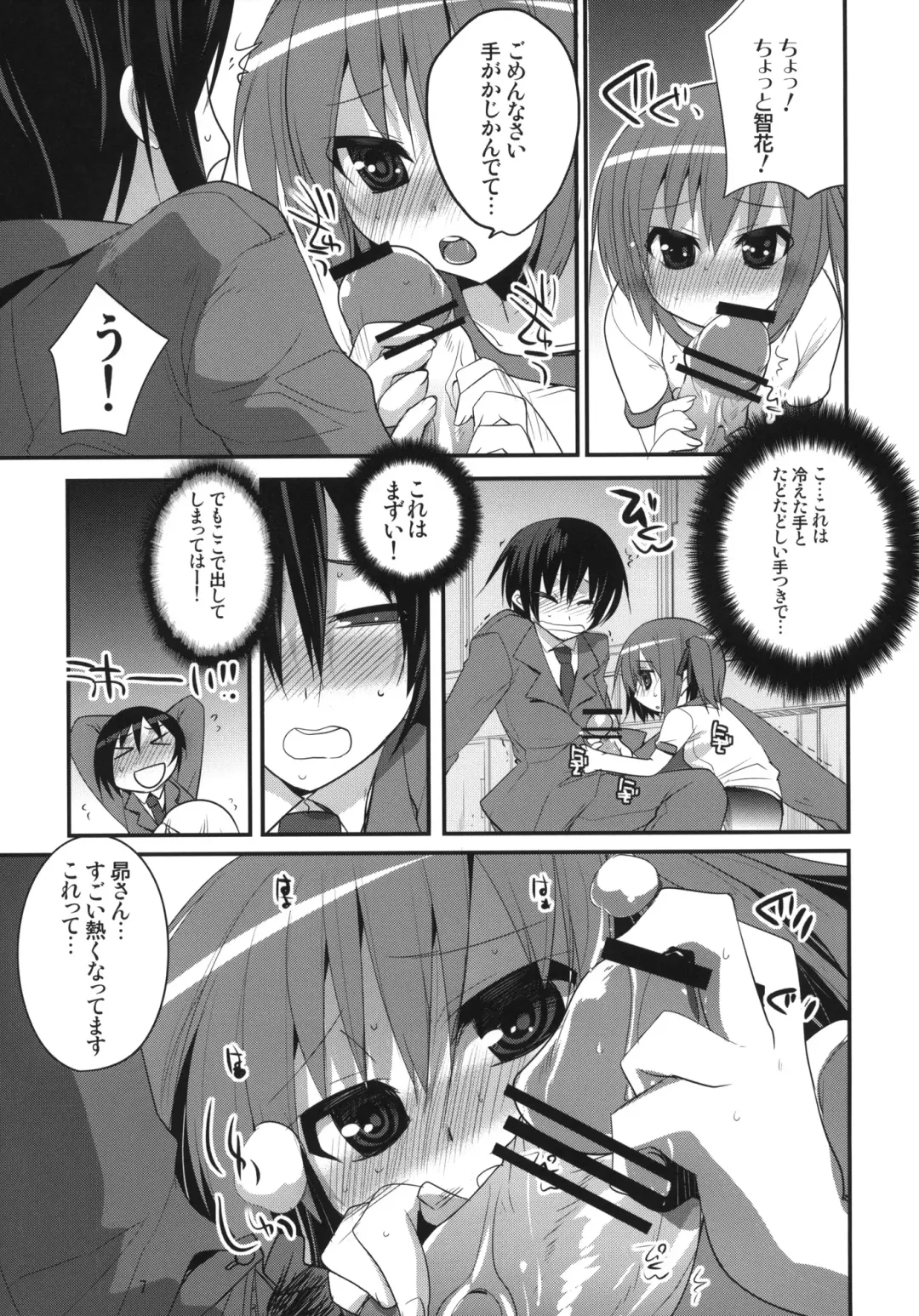 [Tokita Monta] 6QB Fhentai - Page 6