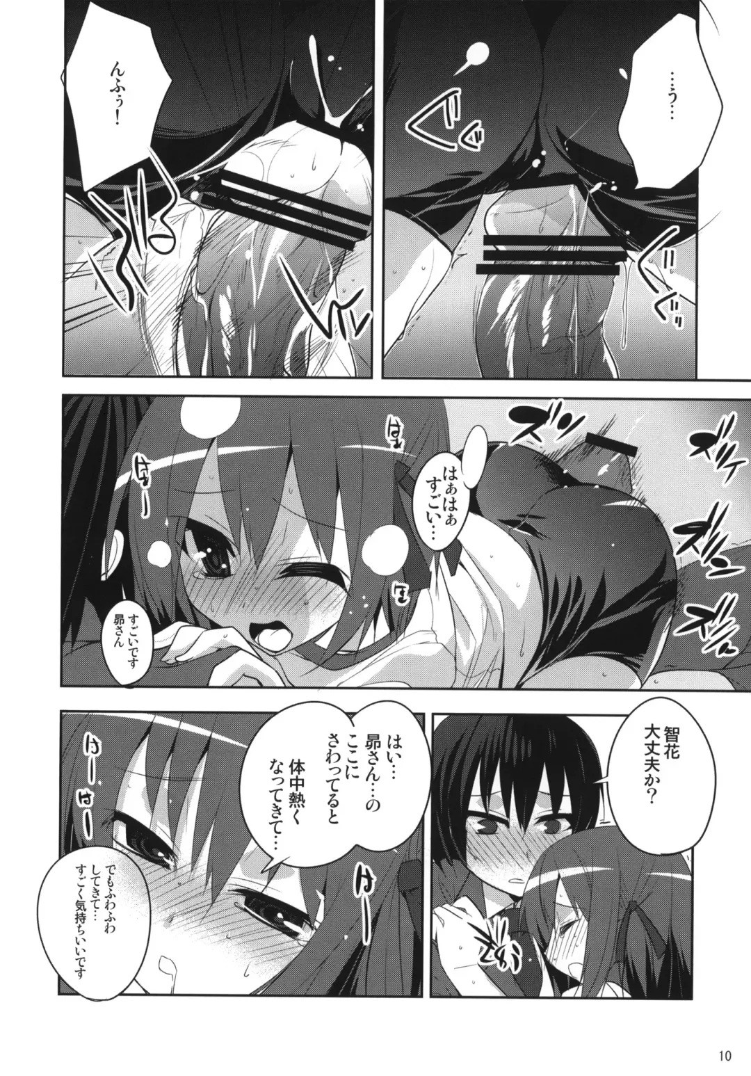 [Tokita Monta] 6QB Fhentai - Page 9