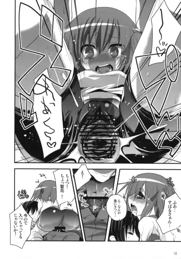 [Tokita Monta] 6QB Fhentai - Page 11