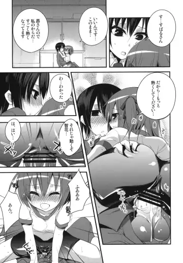 [Tokita Monta] 6QB Fhentai - Page 12