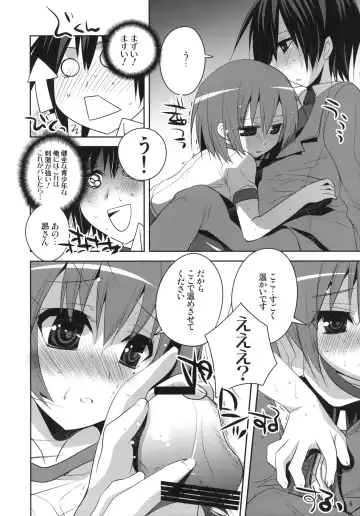 [Tokita Monta] 6QB Fhentai - Page 5