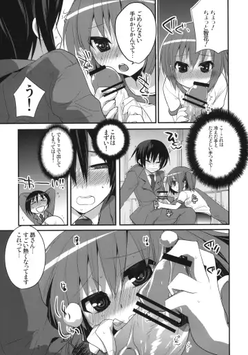 [Tokita Monta] 6QB Fhentai - Page 6
