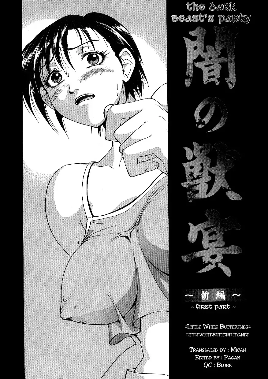 [Takeki Michiaki] The Dark Beast's Party ~Complete~ Fhentai - Page 3