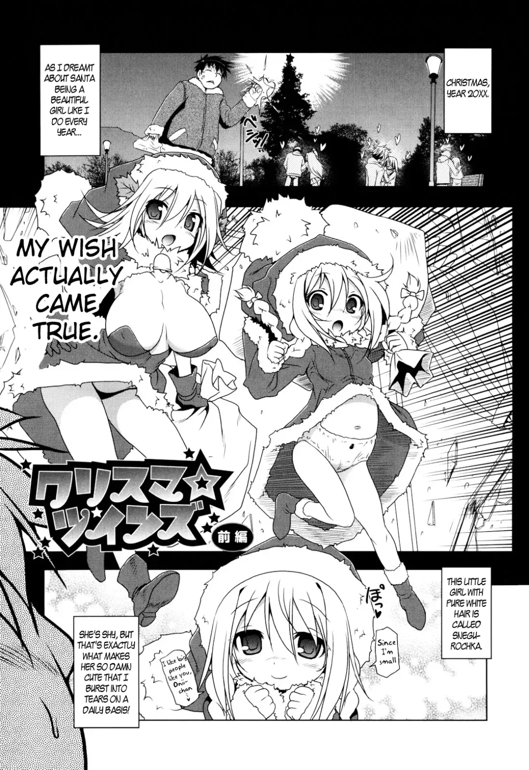 [Akazawa Red] Christmas Twins Zenpen Fhentai - Page 1