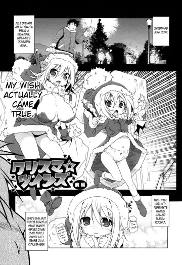 Read [Akazawa Red] Christmas Twins Zenpen - Fhentai