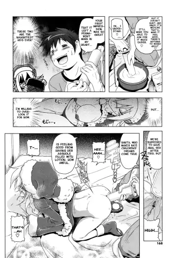 [Akazawa Red] Christmas Twins Zenpen Fhentai - Page 14