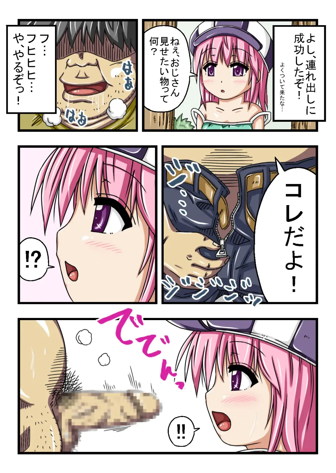 [Esupon] Ecchi na Shougakusei wa Suki desu ka? Fhentai - Page 31