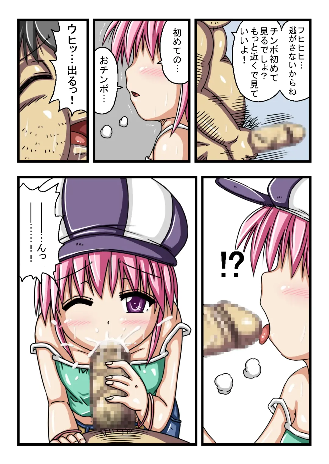 [Esupon] Ecchi na Shougakusei wa Suki desu ka? Fhentai - Page 8