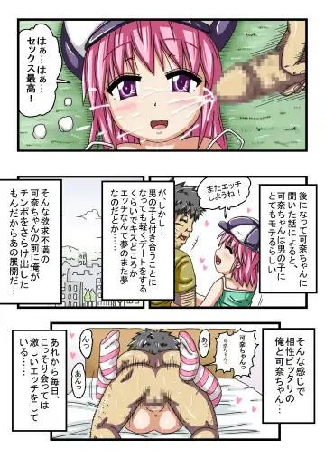 [Esupon] Ecchi na Shougakusei wa Suki desu ka? Fhentai - Page 26