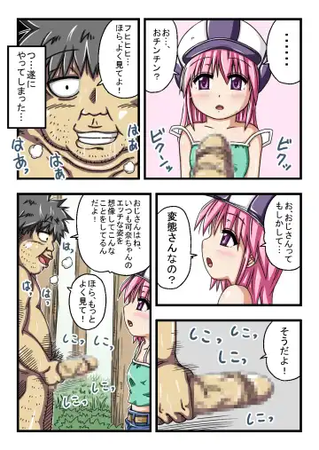 [Esupon] Ecchi na Shougakusei wa Suki desu ka? Fhentai - Page 32