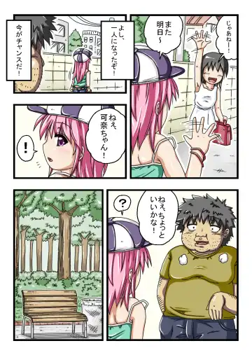 [Esupon] Ecchi na Shougakusei wa Suki desu ka? Fhentai - Page 5