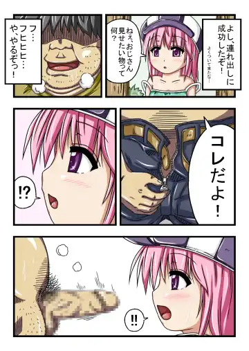 [Esupon] Ecchi na Shougakusei wa Suki desu ka? Fhentai - Page 6