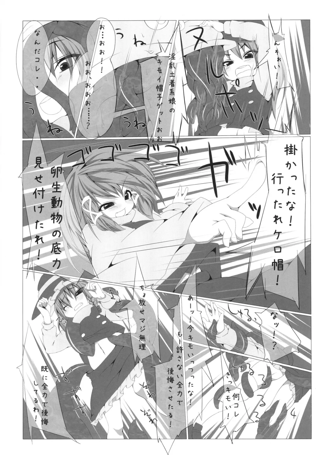 [Karasawa Yonjuu] The Grimoire of Kichou na Sanran Scene Fhentai - Page 4