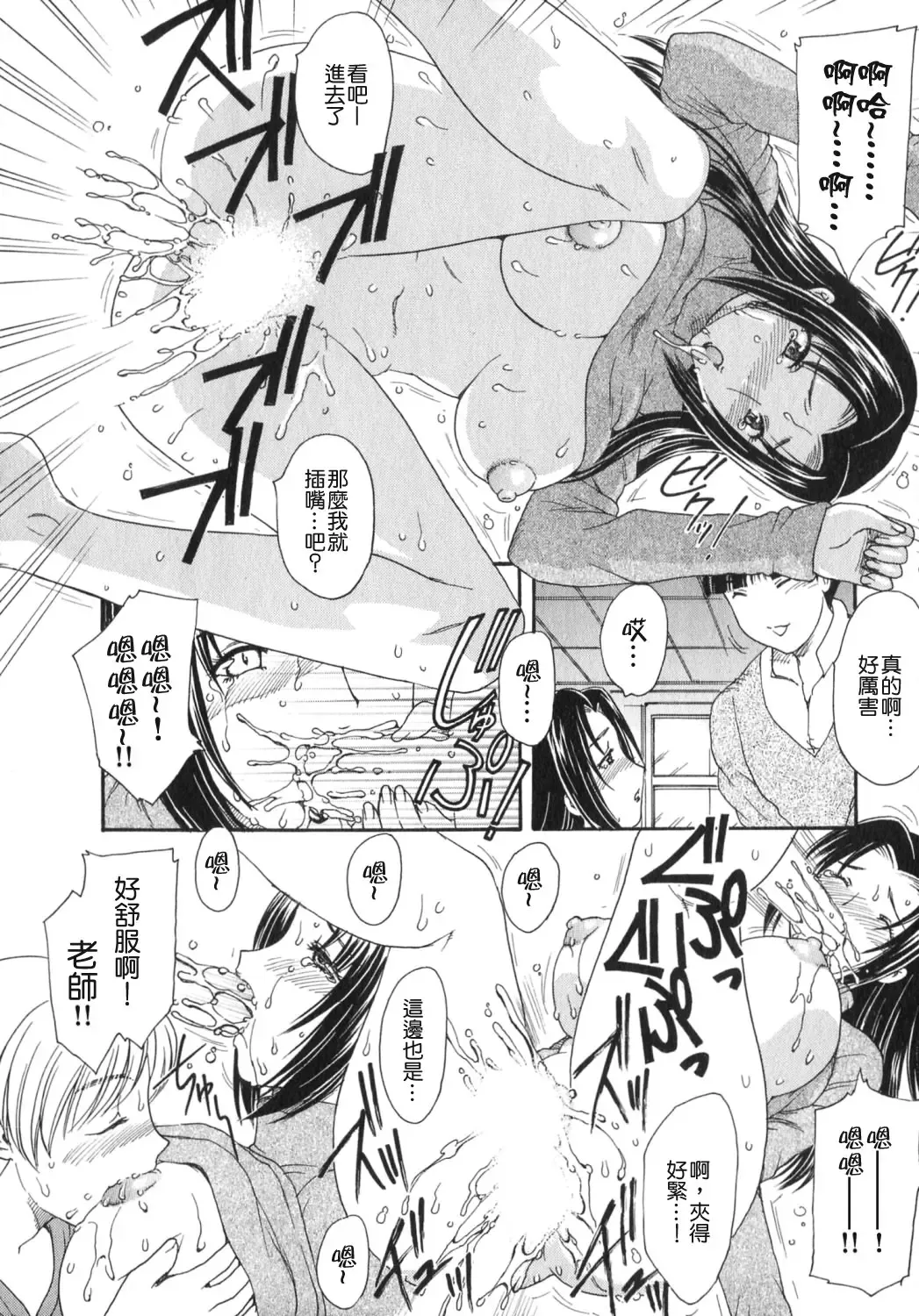 [Hiryuu Ran] Tengoku ni Ichiban Tooi Ie Fhentai - Page 105