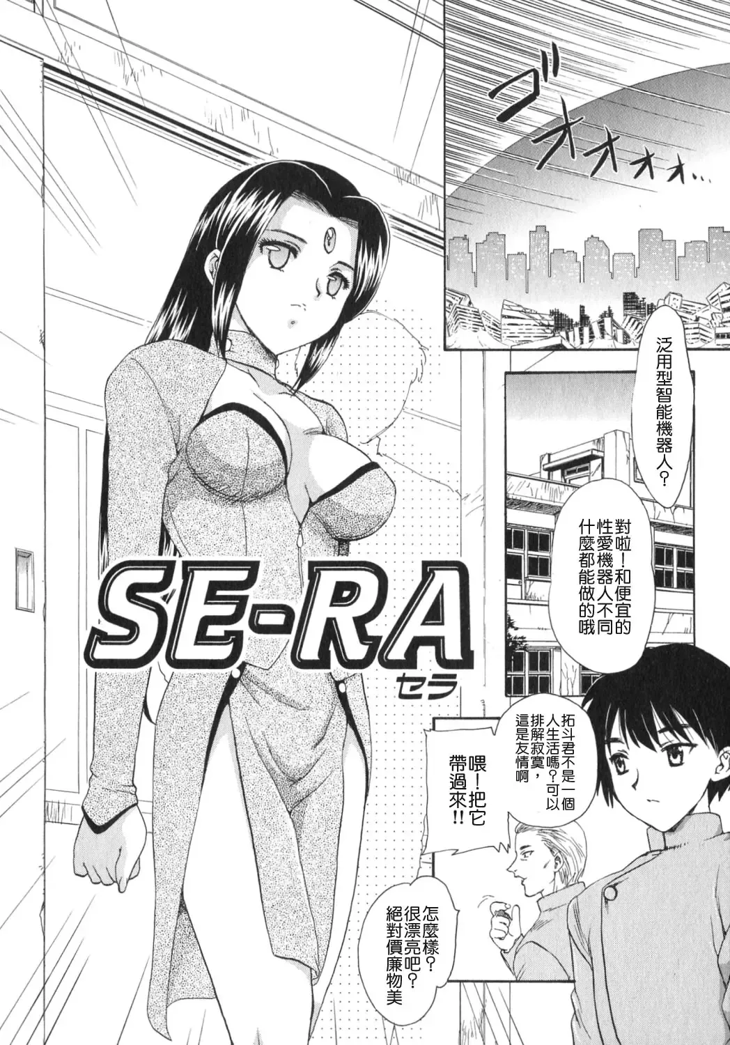 [Hiryuu Ran] Tengoku ni Ichiban Tooi Ie Fhentai - Page 109