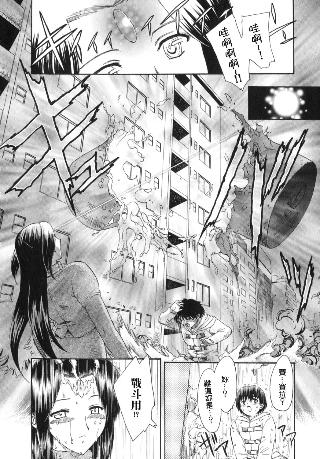 [Hiryuu Ran] Tengoku ni Ichiban Tooi Ie Fhentai - Page 113