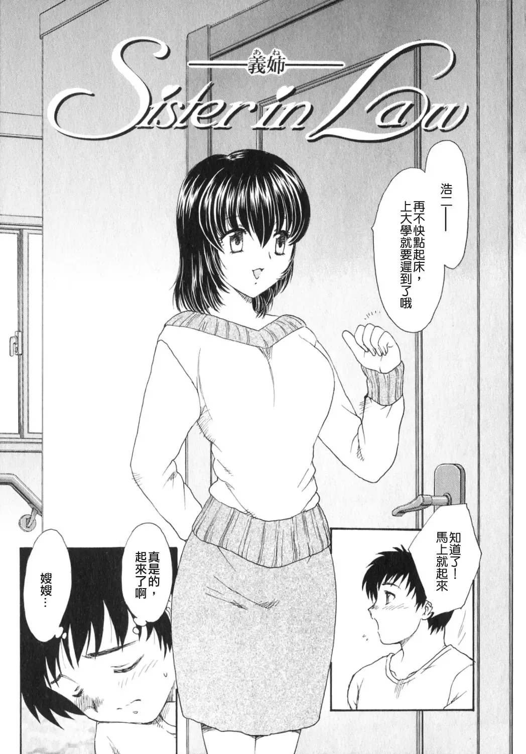 [Hiryuu Ran] Tengoku ni Ichiban Tooi Ie Fhentai - Page 128