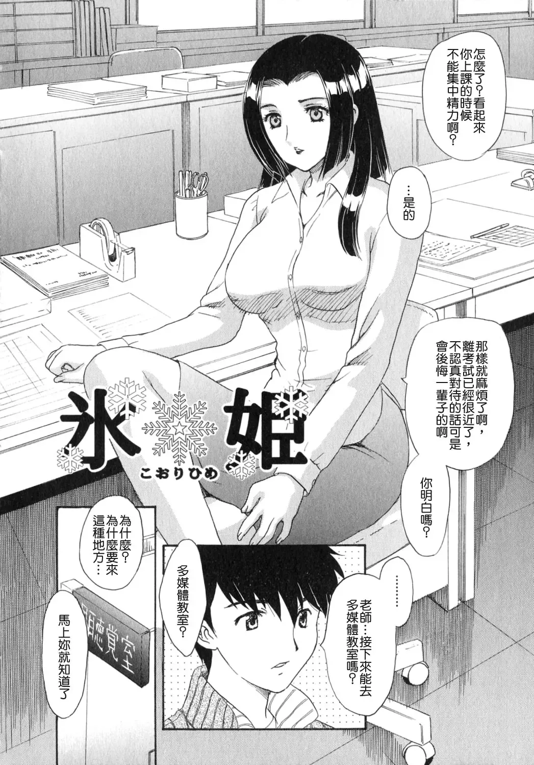 [Hiryuu Ran] Tengoku ni Ichiban Tooi Ie Fhentai - Page 147
