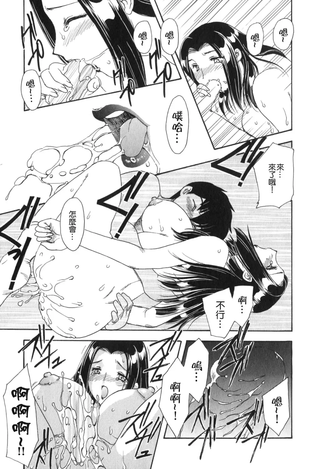 [Hiryuu Ran] Tengoku ni Ichiban Tooi Ie Fhentai - Page 150